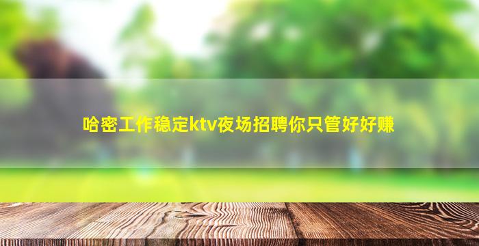 泸州夜场招聘